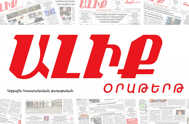 Իրանում վնասվել է հայկական «Ալիք» օրաթերթի շենքը. ABC Media-ն զրուցել է խմբագրի հետ Իրանում վնասվել է հայկական «Ալիք» օրաթերթի շենքը. ABC Media-ն զրուցել է խմբագրի հետ