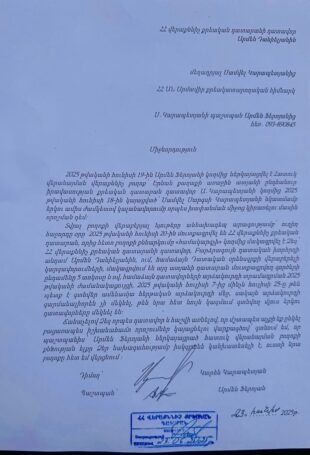 Սամվել Կարապետյանի պաշտպանական կողմը վերաքննիչ բողոքը հետ է վերցրել