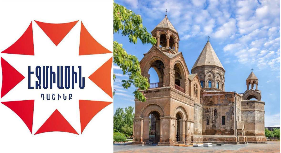 Կոչ ենք անում անհրաժեշտ պահի գործուն քայլերով ապացուցելու, որ մեր սրբությունների դեմ տարվող չարանենգ օրակարգը չի հաջողելու․ «Էջմիածին» դաշինք Կոչ ենք անում անհրաժեշտ պահի գործուն քայլերով ապացուցելու, որ մեր սրբությունների դեմ տարվող չարանենգ օրակարգը չի հաջողելու․ «Էջմիածին» դաշինք