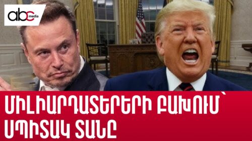 Скандал, потеря миллиардов и обвинения в педофилии: Маск против Трампа