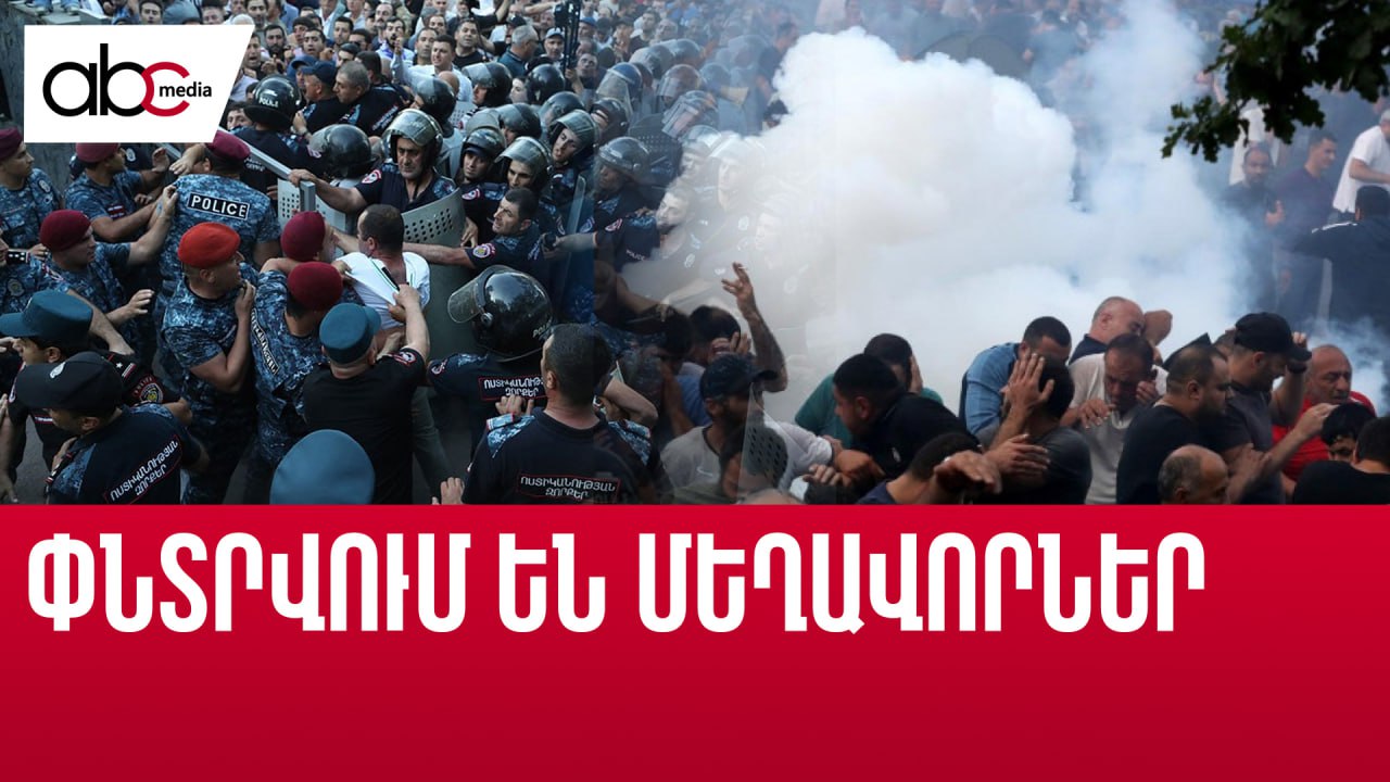 Լուսաձայնային նռնակներ, բռնություն, խոշտանգումներ. հունիսի 12-ից մեկ տարի անց Լուսաձայնային նռնակներ, բռնություն, խոշտանգումներ. հունիսի 12-ից մեկ տարի անց