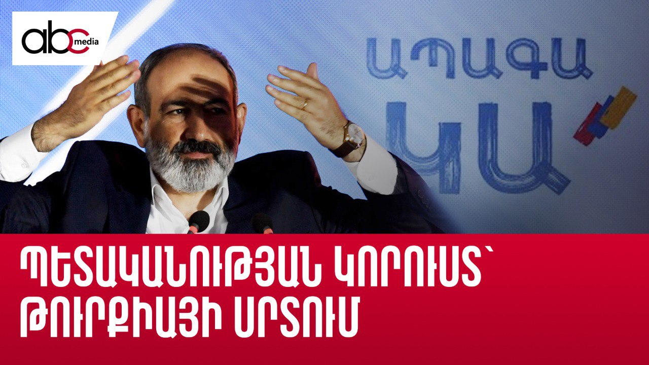 2021 թվականի ընտրությունից անցել է 4 տարի․ ի՞նչ ունենք 2021 թվականի ընտրությունից անցել է 4 տարի․ ի՞նչ ունենք