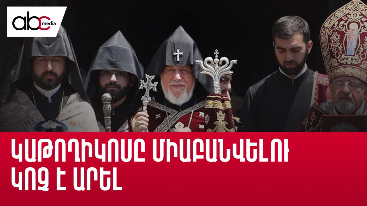 Էջմիածնում ոգին հաղթական էր, օրը՝ տոնական Էջմիածնում ոգին հաղթական էր, օրը՝ տոնական