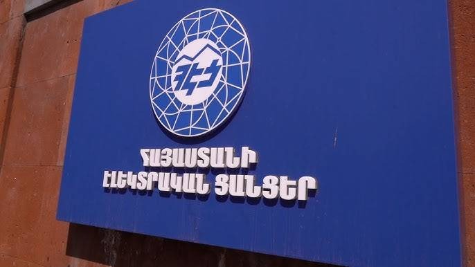 ՀԾԿՀ-ն տուգանել է «Հայաստանի էլեկտրական ցանցեր» ընկերությանը արձանագրված խախտումների համար ՀԾԿՀ-ն տուգանել է «Հայաստանի էլեկտրական ցանցեր» ընկերությանը արձանագրված խախտումների համար