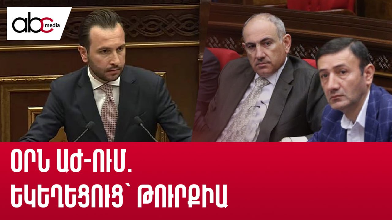 Հրավեր` Էրդողանից ու հարձակում եկեղեցու վրա. Փաշինյանը գործի է անցել Հրավեր` Էրդողանից ու հարձակում եկեղեցու վրա. Փաշինյանը գործի է անցել