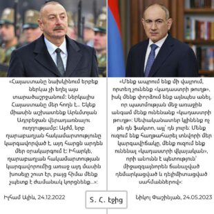 Похожие заявления Пашиняна и официальных лиц Азербайджана, с серией фотографий