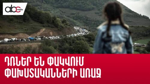 Պատերազմները ավելացնում են փախստականների թիվը