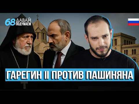 The Church in the Crosshairs: How Politics Is Destroying the Spiritual Foundations of Armenia: #Letusthink 68px