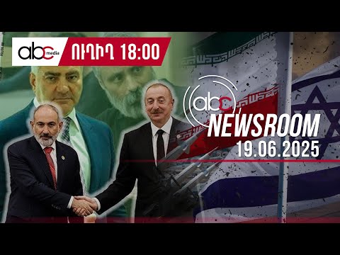 Баку требует Самвела Карапетяна: #ABCnewsroom 175px