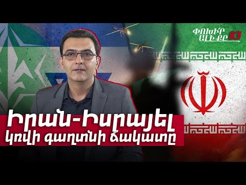 Spy Wars: Mossad Is Not Invulnerable: #Changethechannel 83px