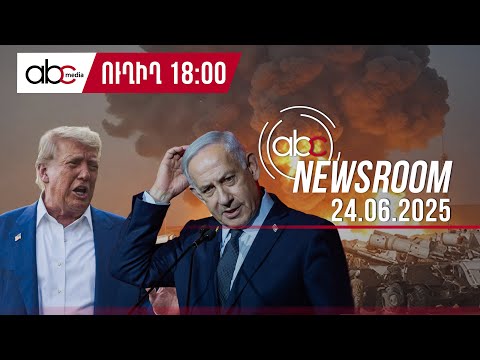 Trump Is Unhappy With Israel: There Are New Statements: #ABCnewsroom 178px