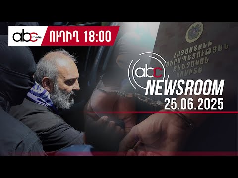 Судят Баграта Србазана: #ABCnewsroom 179px