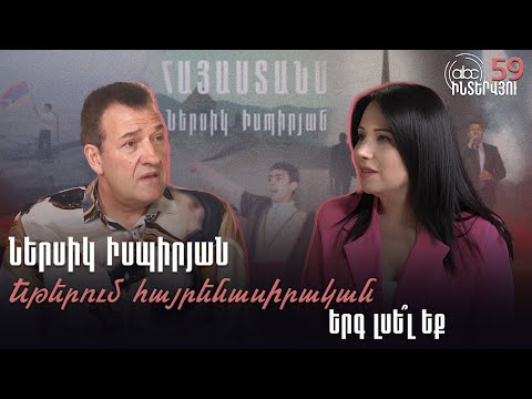 I Sing in My Grandfather’s Western Armenian Style: #ABCinterview 59px