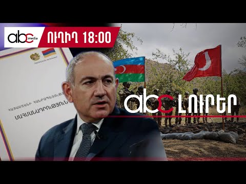 Католикоса встретят в аэропорту:  #ABCnewsroom 173px