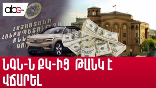 67 EVs for Interior Ministry—from a single supplier: Corruption risk or rapid planning?