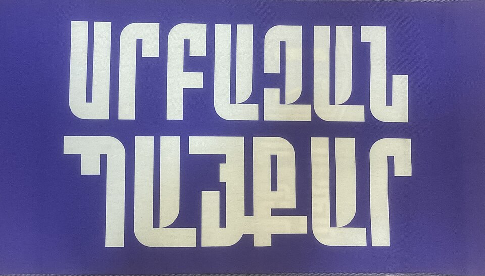 Իրականացվում են Սրբազան Պայքարի կողմնակիցների լայնամասշտաբ ապօրինի ձերբակալություններ Իրականացվում են Սրբազան Պայքարի կողմնակիցների լայնամասշտաբ ապօրինի ձերբակալություններ