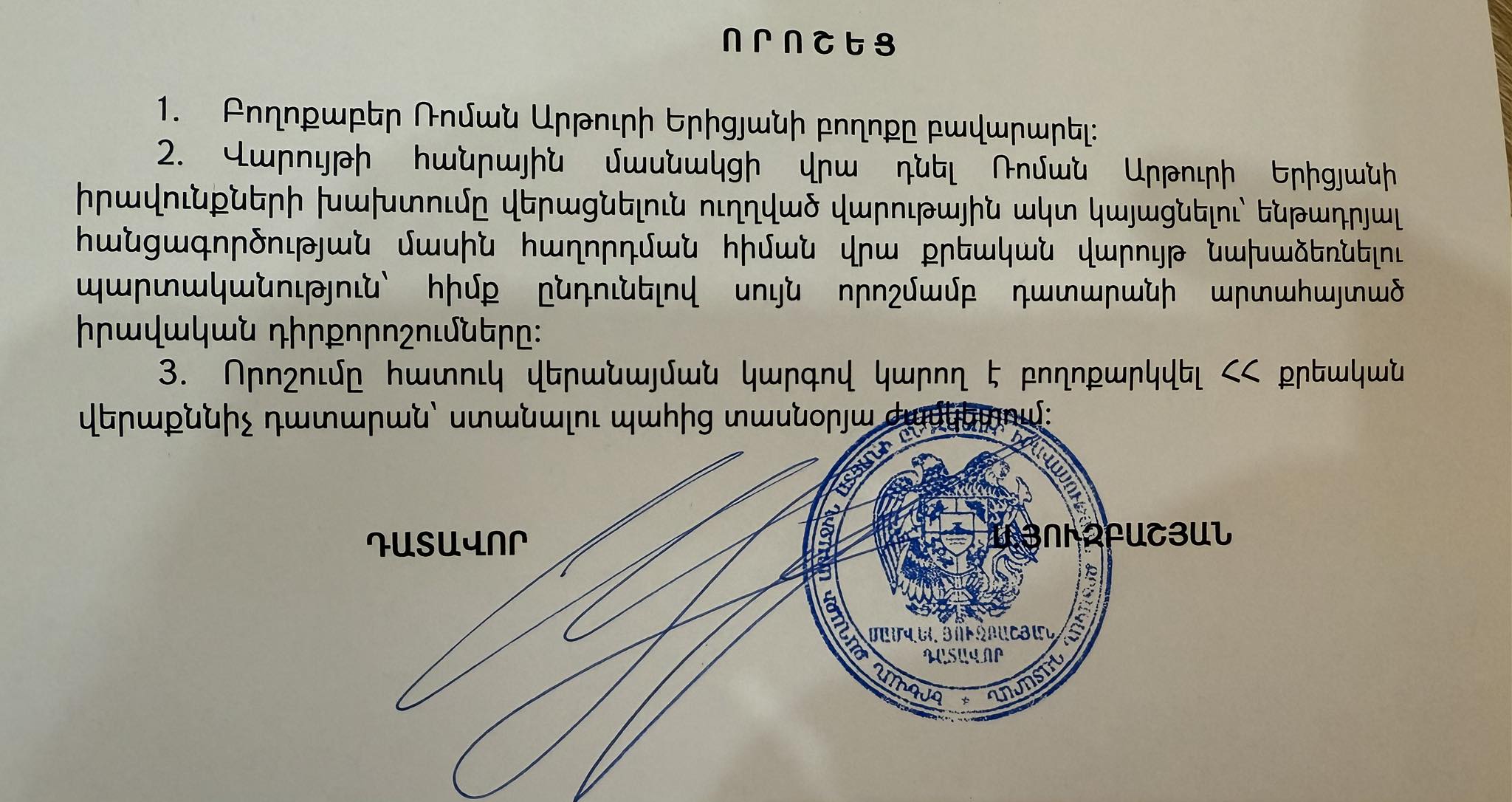 Արցախցիների հասցեին ատելության կոչեր հնչեցնելու փաստով քրեական վարույթ կհարուցվի. փաստաբան Արցախցիների հասցեին ատելության կոչեր հնչեցնելու փաստով քրեական վարույթ կհարուցվի. փաստաբան