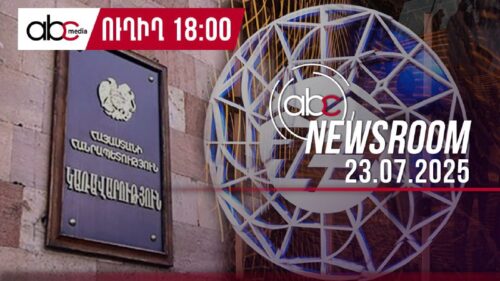 Поражение в международном суде: что ждёт ЭСА?: #ABCnewsroom 195px