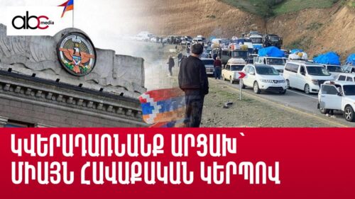 Young people from Artsakh suggest deploying UN troops there