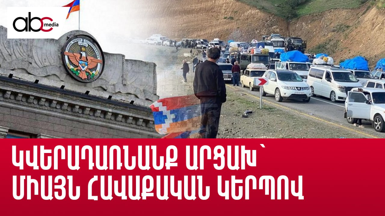 Young people from Artsakh suggest deploying UN troops there Young people from Artsakh suggest deploying UN troops there