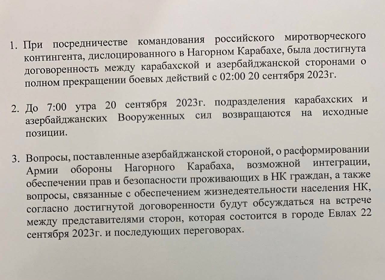 Опубликовано предложение президента Республики Арцах Азербайджану о прекращении военных действий в Арцахе Опубликовано предложение президента Республики Арцах Азербайджану о прекращении военных действий в Арцахе