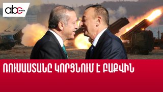Բաքուն նորից ընտրեց Թուրքիային Բաքուն նորից ընտրեց Թուրքիային