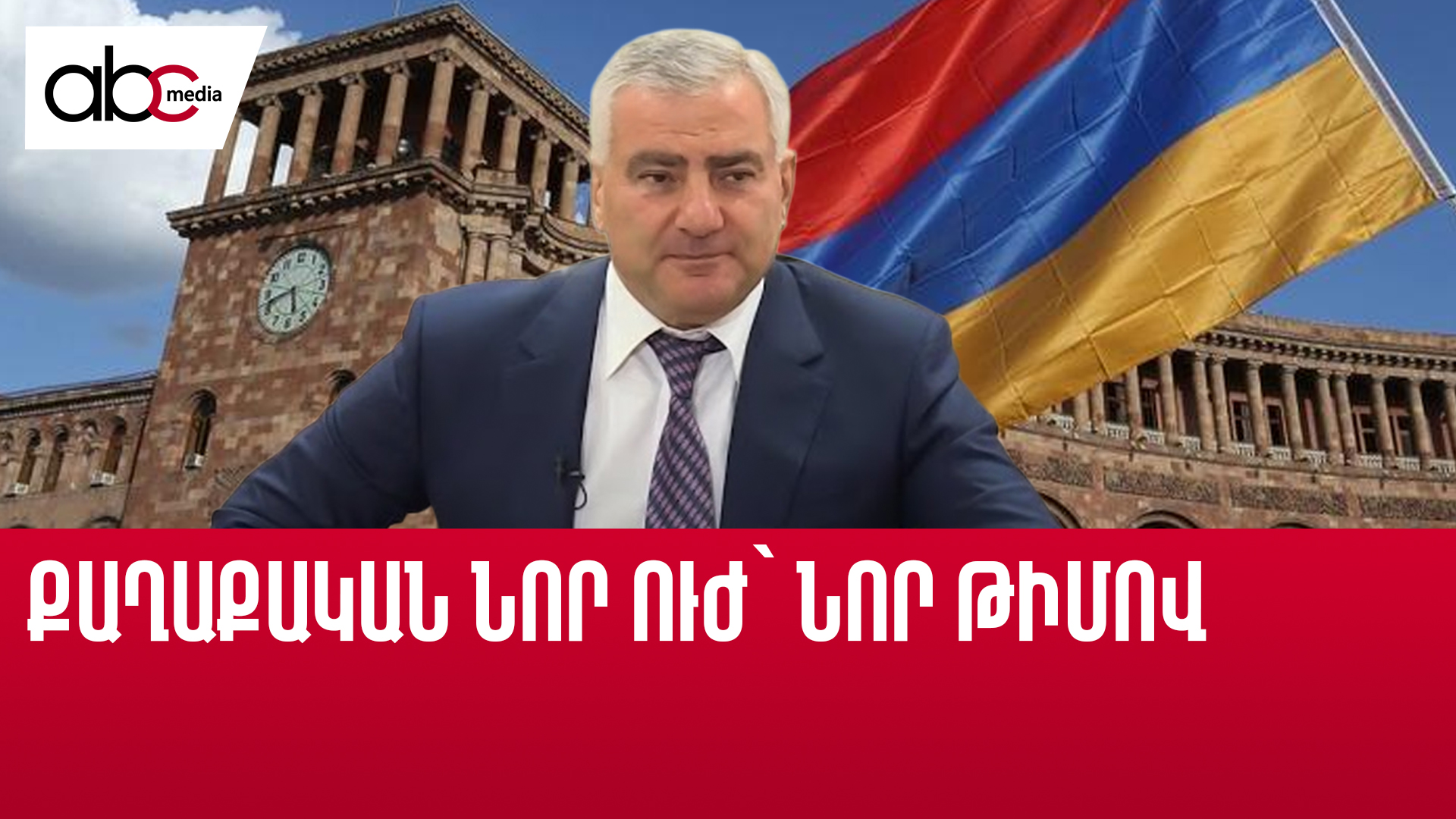 Սամվել Կարապետյանը քաղաքական նոր թիմ է ստեղծում Սամվել Կարապետյանը քաղաքական նոր թիմ է ստեղծում