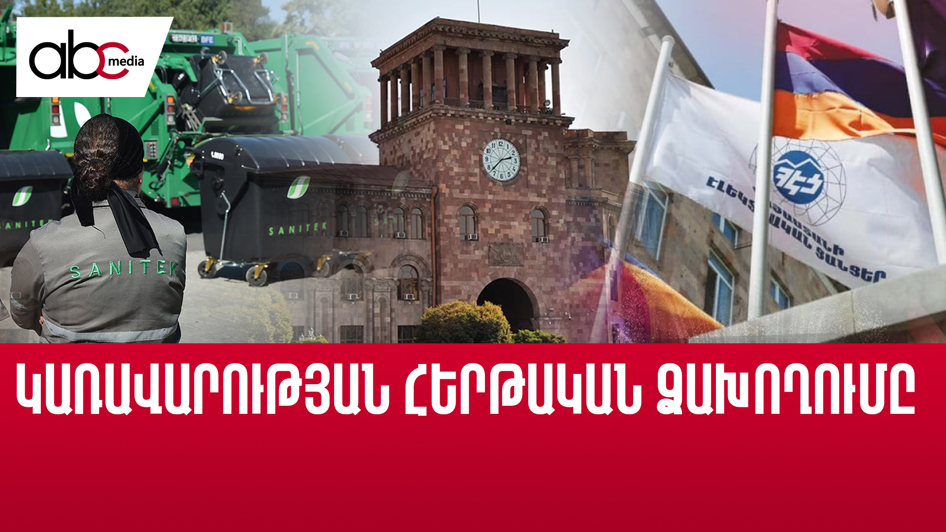Միջազգային դատարաններում Հայաստանի դեմ 1,5 միլիարդ դոլարի հայցապահանջ կա Միջազգային դատարաններում Հայաստանի դեմ 1,5 միլիարդ դոլարի հայցապահանջ կա