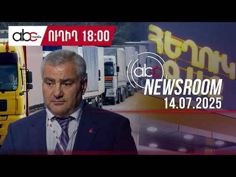 Самвел Карапетян выходит на политическую арену с новой партией: #ABCnewsroom 192px