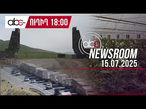 Moscow Is Angry as It Imposes Strict Control Over Armenian Greenhouse Owners: #ABCnewsroom 193px