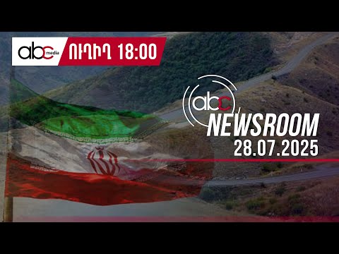 Сигнал опасности из Тегерана: истинное предназначение «Зангезурского коридора»: #ABCnewsroom 198px