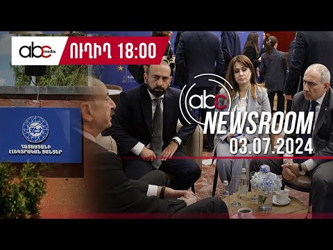 Why Are Aliyev and Pashinyan Meeting? #ABCnewsroom 185px