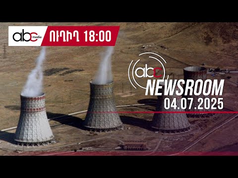 Turkish Investors in the Electric Networks of Armenia: The Flip Side of Nationalization: #ABCnewsroom 186px