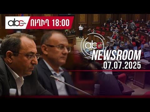 Депутаты предстанут перед судом: #ABCnewsroom 187px