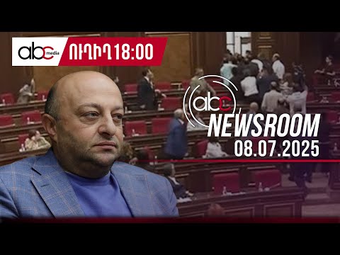 Нападут ли на Патриаршие покои?: #ABCnewsroom 188px