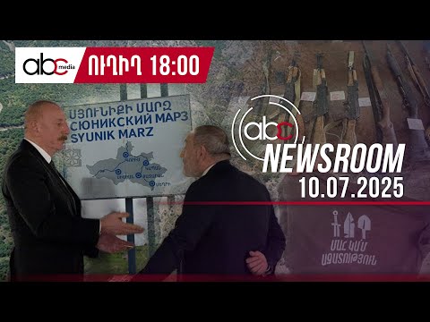 «Переворот с горохом»: СК изъял гранаты и оружие: #ABCnewsroom 190px