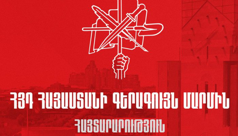ՀՅԴ անդամներին և համակիրներին առանց որևէ հիմքի հրավիրում են ոստիկանության բաժիններ. հայտարարություն ՀՅԴ անդամներին և համակիրներին առանց որևէ հիմքի հրավիրում են ոստիկանության բաժիններ. հայտարարություն