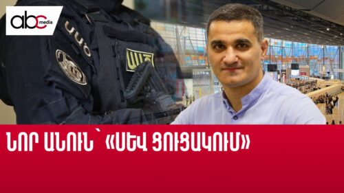 Lecturer refused entry to Armenia