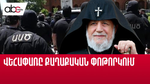 The ‘liberation’ of the Patriarchate: An external demand and internal obedience
