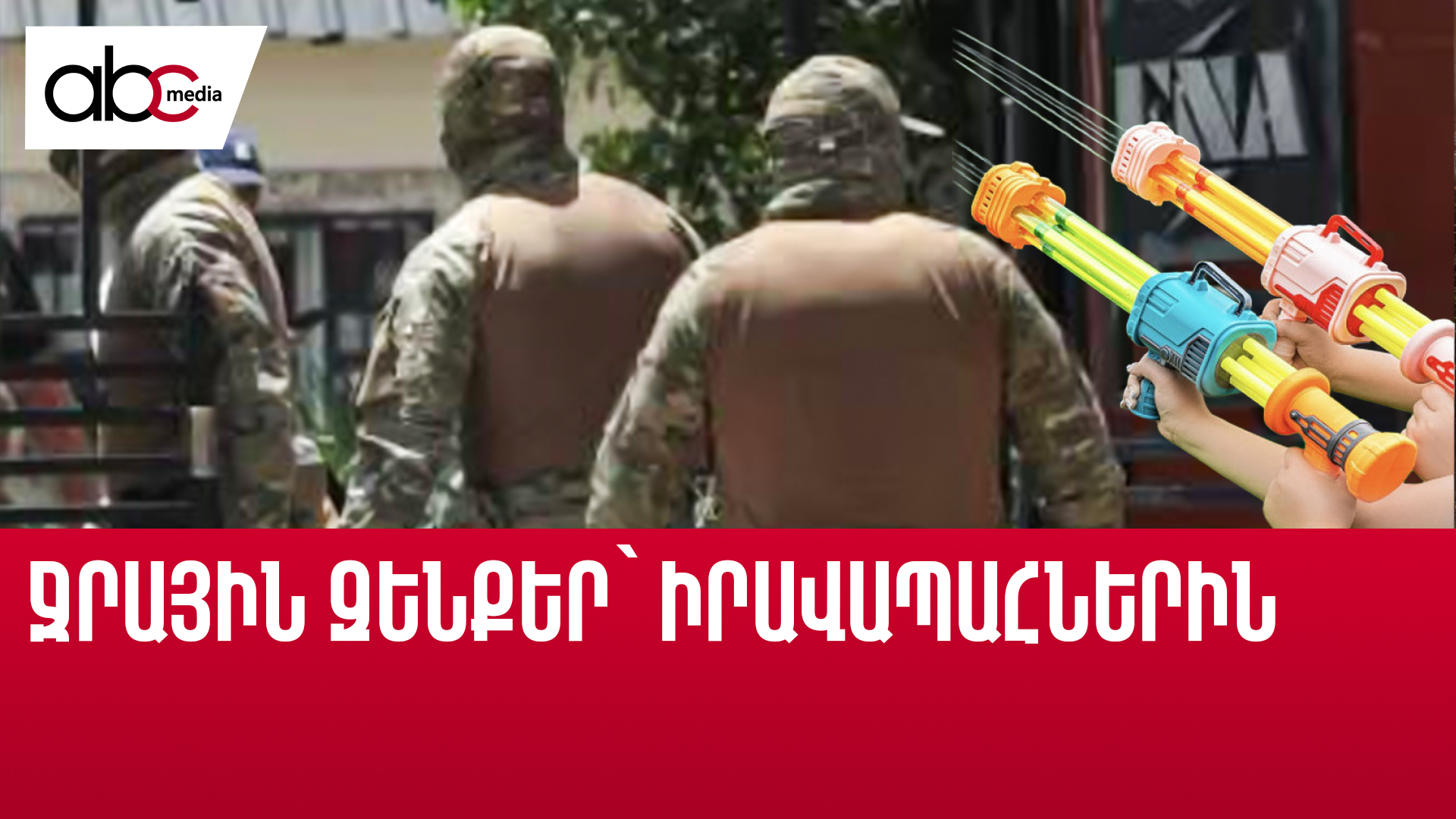 Դաշնակցական ցուցարարները նվերներ էին բերել ՔԿ-ին Դաշնակցական ցուցարարները նվերներ էին բերել ՔԿ-ին