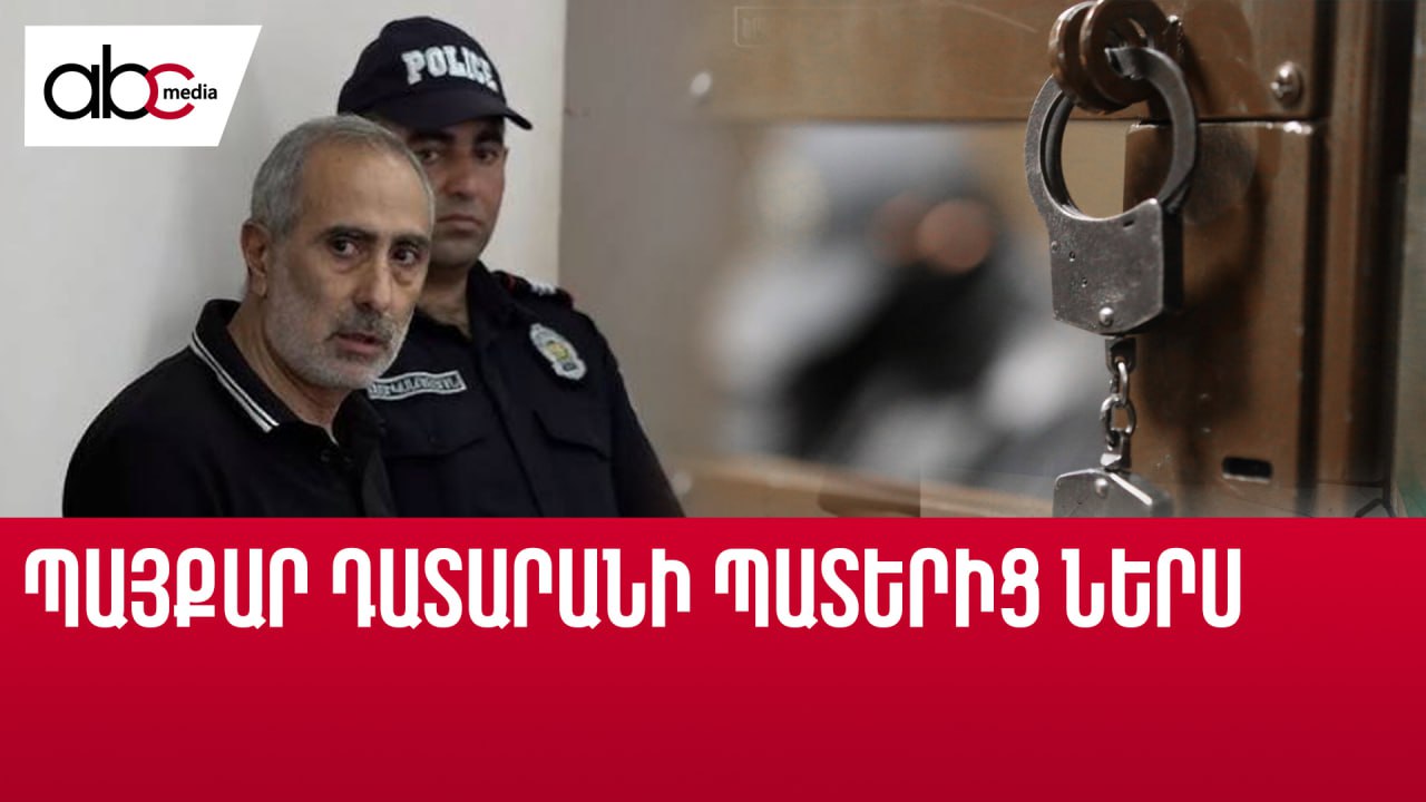 Հանրության լռությունը սովորական է դարձել Հանրության լռությունը սովորական է դարձել