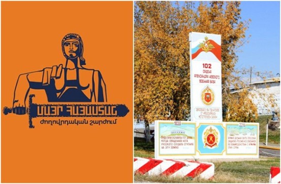 «Զանգեզուրի միջանցքը» ստանալուց հետո անցնում են հաջորդ կետին՝ 102-րդ ռազմաբազայի հեռացմանը. «Մայր Հայաստանը» դատապարտում է ռազմաբազայի դեմ սադրիչ գործողությունները «Զանգեզուրի միջանցքը» ստանալուց հետո անցնում են հաջորդ կետին՝ 102-րդ ռազմաբազայի հեռացմանը. «Մայր Հայաստանը» դատապարտում է ռազմաբազայի դեմ սադրիչ գործողությունները