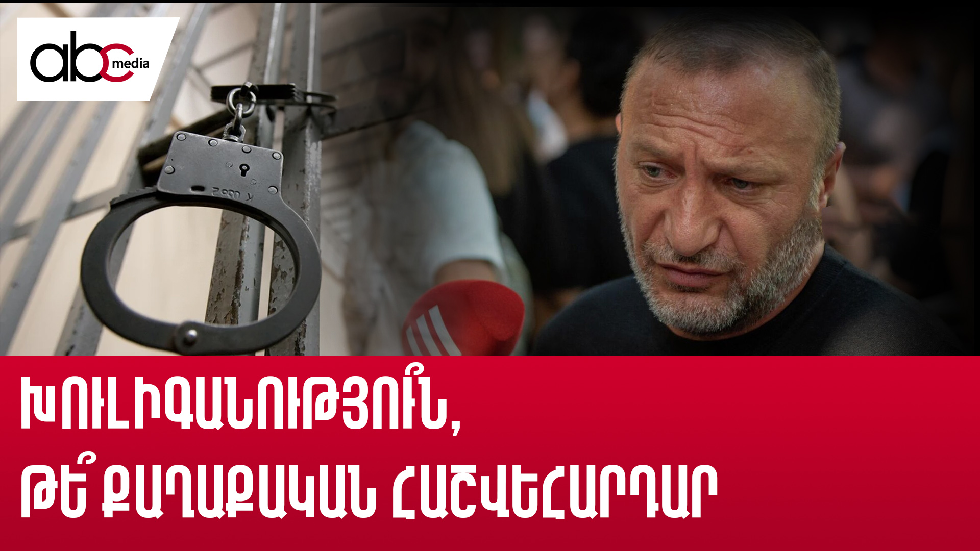Թքելու համար՝ ազատություն, ջուր լցնելու համար՝ բանտ․ զոհվածի հայրը դատապարտվեց Թքելու համար՝ ազատություն, ջուր լցնելու համար՝ բանտ․ զոհվածի հայրը դատապարտվեց