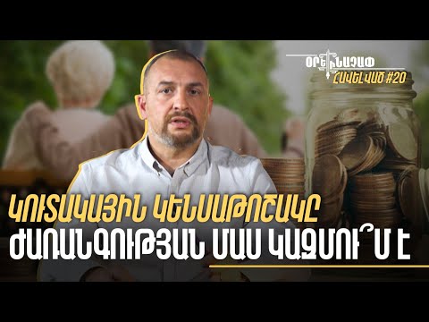 Передаются ли по наследству накопительные пенсионные фонды? #Ореначап: Приложение 20px