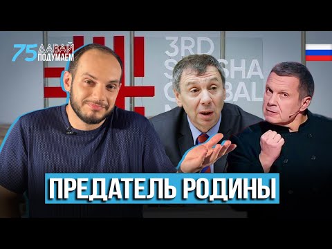 Цена Маркова: сколько стоит продать родину Азербайджану? #Давайподумаем  75px
