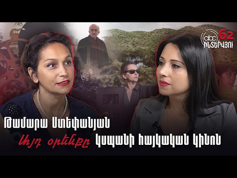 Tamara Stepanyan on ‘Armenian Ghosts’ and Losing Her Father, Vigen Stepanyan: #ABCinterview 62px