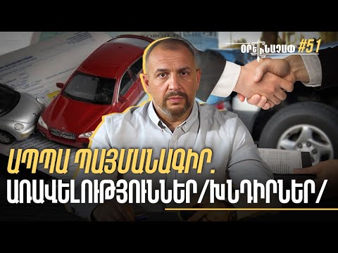 Полностью ли защищает водителя договор ОСАГО? #Ореначап 51px