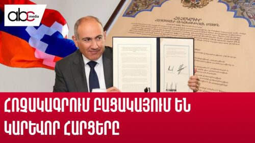 Declaration closing book on Artsakh issue deprives Armenia of its sovereignty; Artsakhis raising the alarm