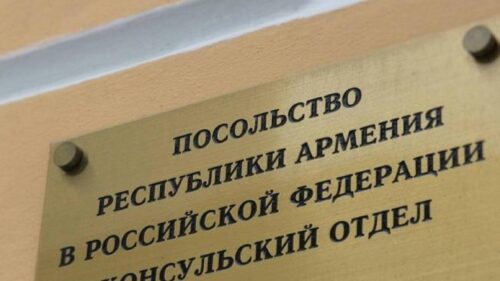 Armenia’s consulate in Yekaterinburg closed