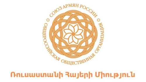 Տեղին կլինի, որ ՀՀ վարչապետը իր ելույթները սկսի «Իմ խեղճ քաղաքացիներ, դժբախտ ժողովուրդ» խոսքերով. ՌԴ հայերի միություն